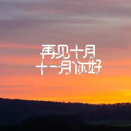 仙气