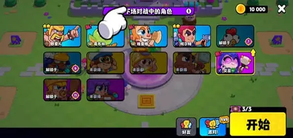一路小队