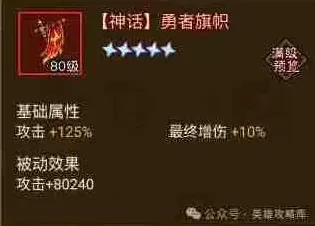 英雄没有闪旗帜