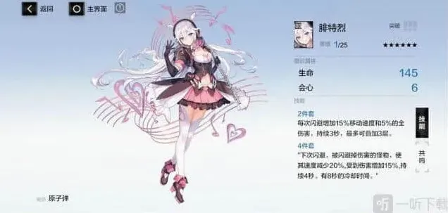 战双帕弥什腓特烈