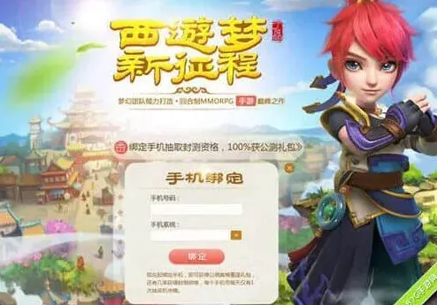 梦幻西游激活码