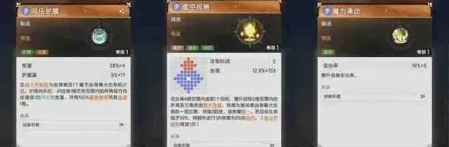 杖剑传说开局