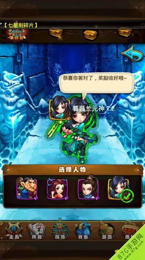仙剑奇侠传金元