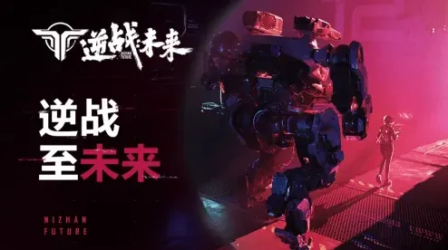 逆战手游充值