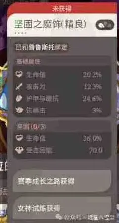 剑与远征词缀