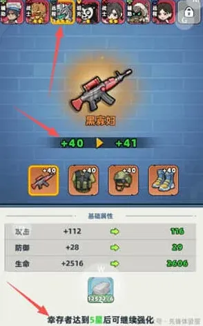 《生存33天》：阵容搭配与培养全攻略