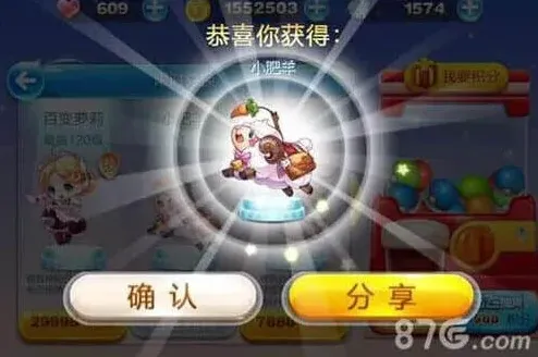 天天酷跑小肥羊