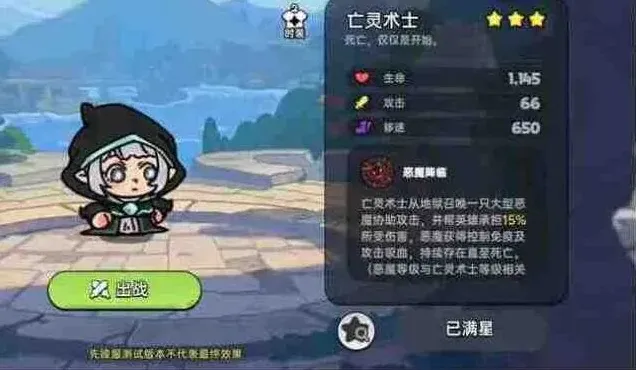 军团攻略大全