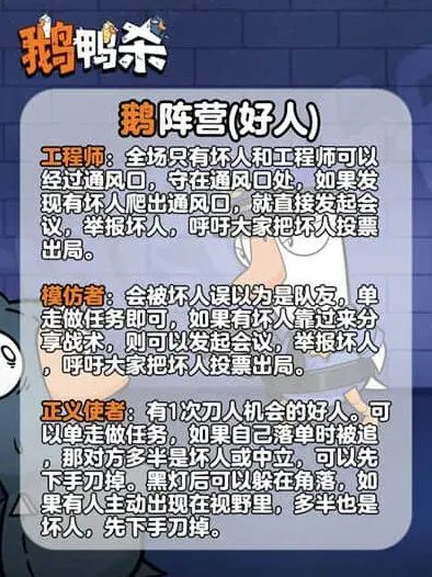 鹅鸭杀介绍