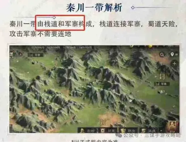 逐鹿隆中对