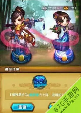 仙剑奇侠传有什么用