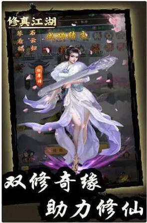 《数独》：修真江湖内购版下载详解