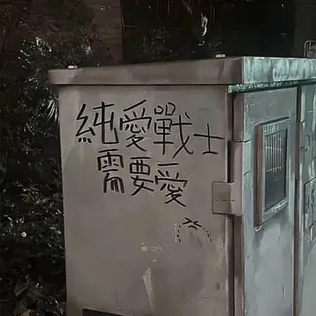 红色