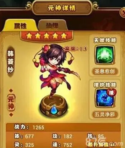 仙剑奇侠传推荐