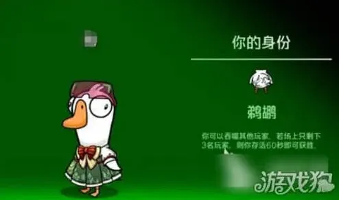 鹅鸭杀角色介绍