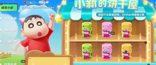 元梦之星梦之