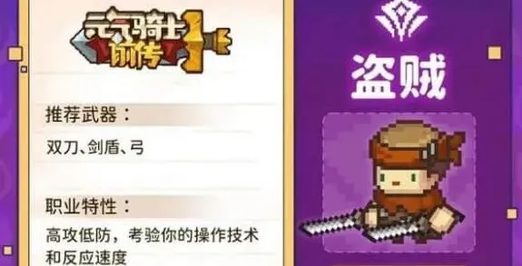 元气骑士推荐