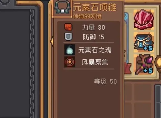 元气骑士前传