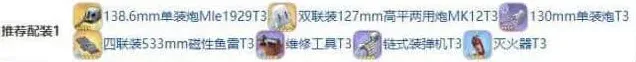 碧蓝航线技能