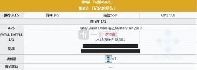 命运活动