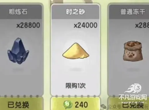 命运杖剑
