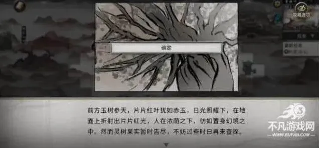 鬼谷八荒八荒