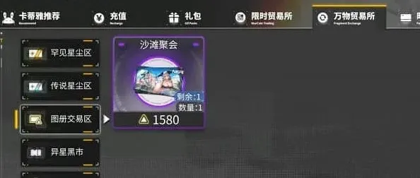 交错战线值得
