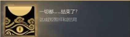 《暖雪》终业dlc结局触发条件详解