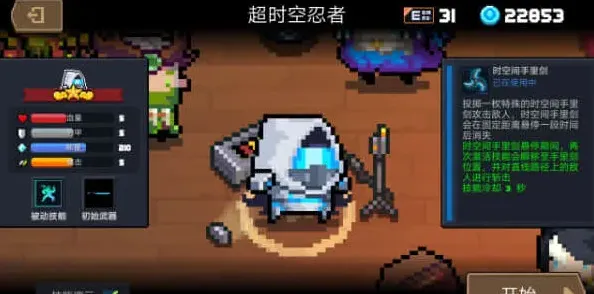 元气骑士攻击