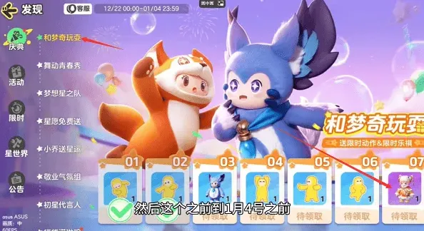 元梦之星少女