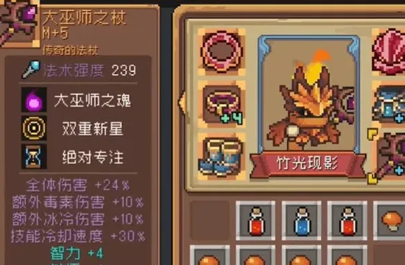 元气骑士元素