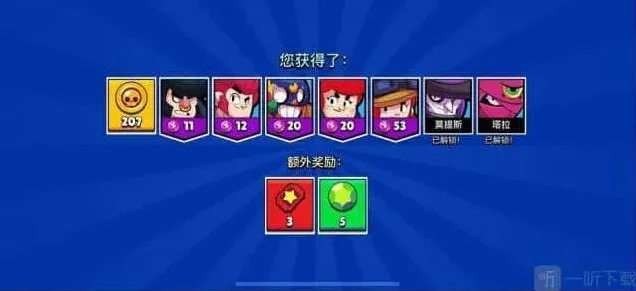 荒野乱斗怎么获得