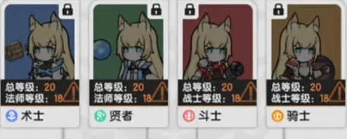 杖剑传说转职