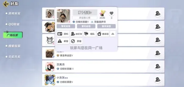 元梦之星怎么举报