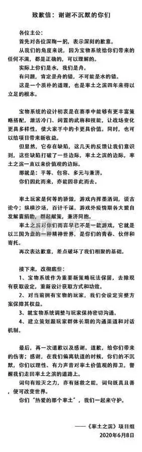 率土之滨事件