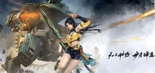 永劫无间上线