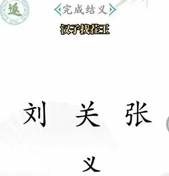 狼人杀找茬