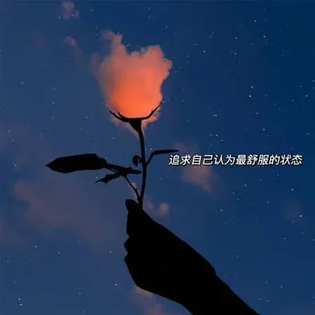 威字
