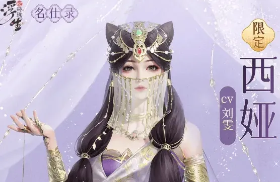 浮生忆玲珑：随从谁最强 随从最强排名分析