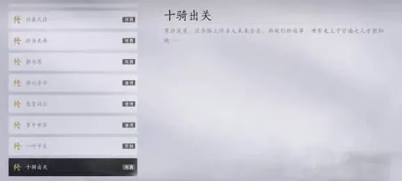 燕云十六声怎么做