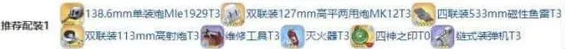 碧蓝航线装备