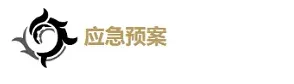 鸣潮技能加点