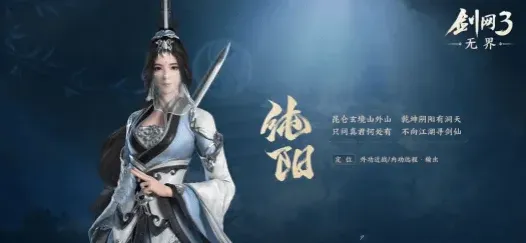 剑网3无界注意什么