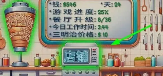 沙威玛传奇威玛