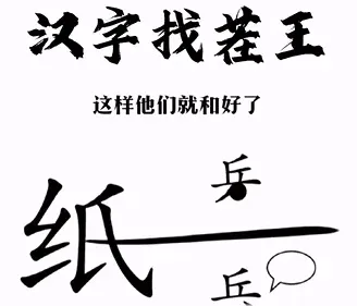 狼人杀通关