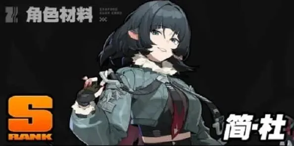 异常绝区