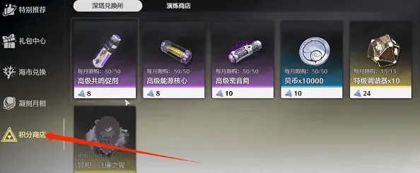 鸣潮升级