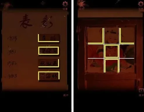 密室逃脱通关