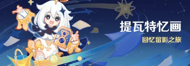 原神瓦特