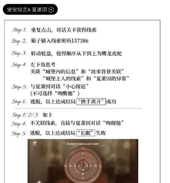 世界之外达成
